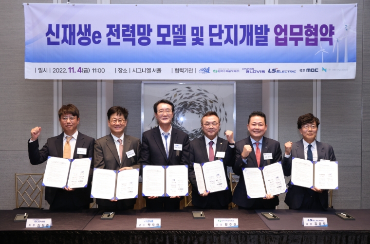 한수원, 신안군 도서지역 차세대 복합 신재생에너지 단지개발 업무협약 체결