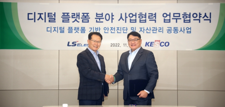 전기안전공사, LS일렉트릭과 디지털 플랫폼 분야 안전관리체계 구축 업무협약 체결