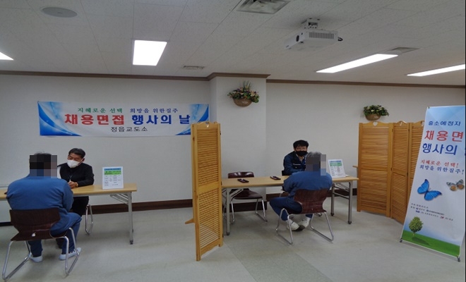 (사진제공=정읍교도소)