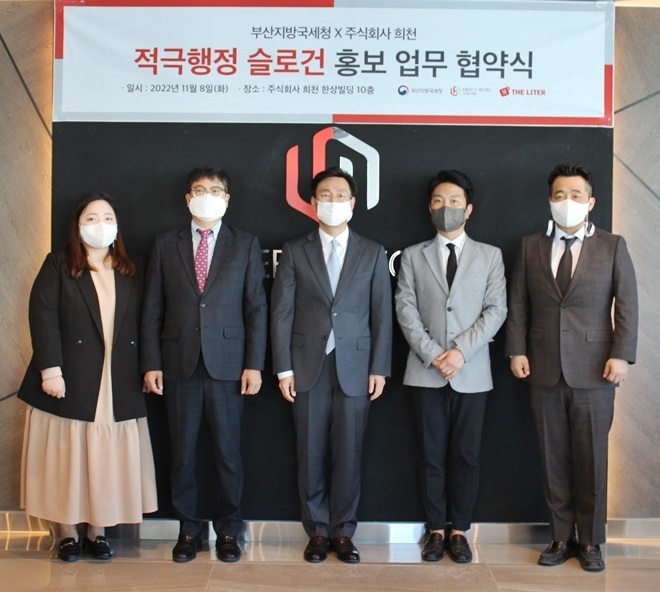 (사진제공=부산국세청)