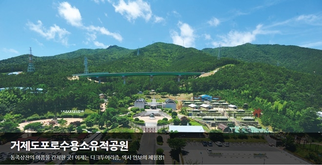 (거제시 홈페이지)