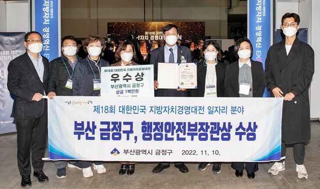 (사진제공=부산 금정구)