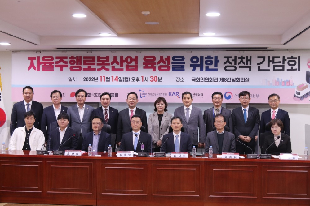 양금희 의원, 자율주행로봇 산업 육성 정책 간담회 개최