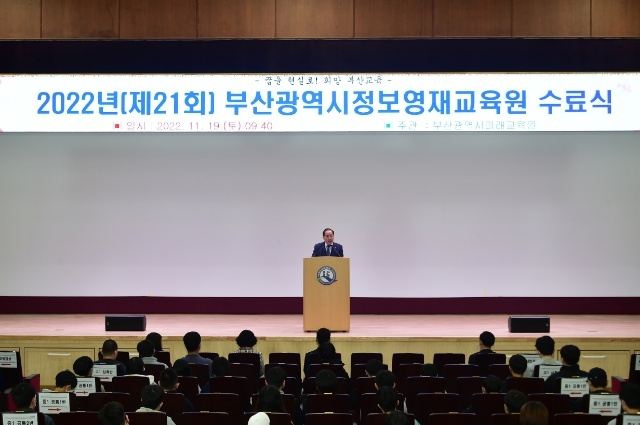 (사진제공=부산교육청)