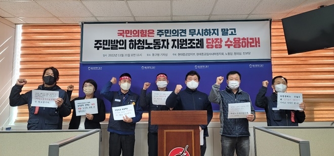 (사진제공=현대중공업 사내하청지회)