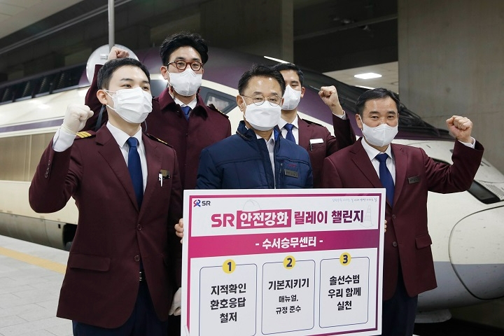 릴레이 안전점검 캠페인 모습.(사진=SR)