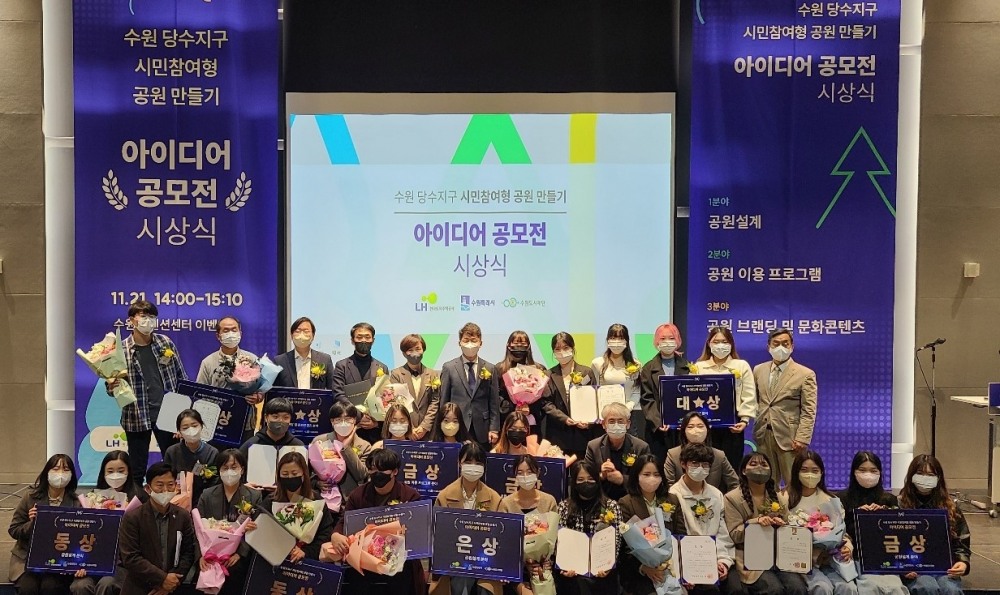 공모전 수상자들이 기념촬영을 하고 있다.(사진=LH)