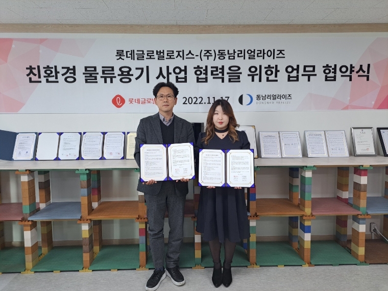 롯데글로벌로지스, 업사이클링 신소재 스타트업과 친환경 물류용기 업무협약 체결