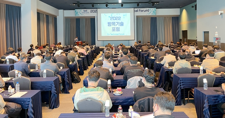 KTL, 방폭산업 활성화 위한 '2022 방폭기술포럼' 개최