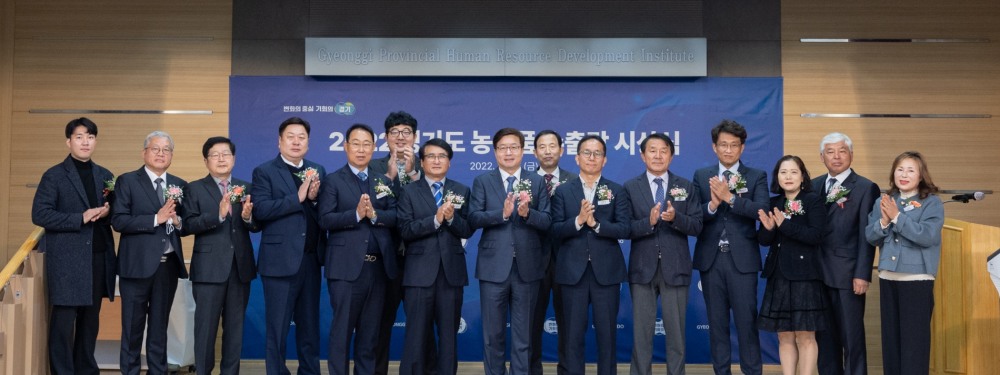 경기도 농식품 수출탑 시상식 개최