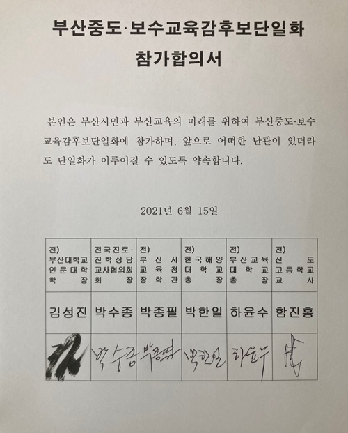 (제공=포럼 교육의힘)