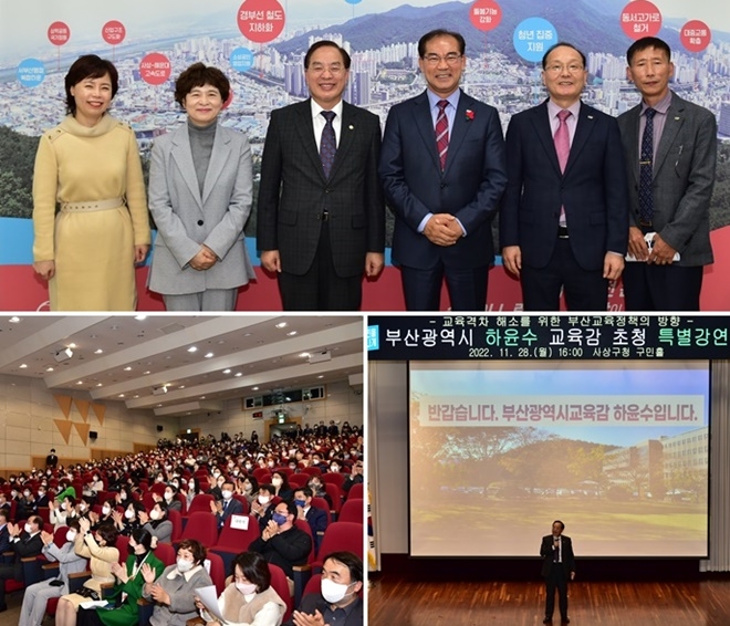 (사진제공=부산교육청)