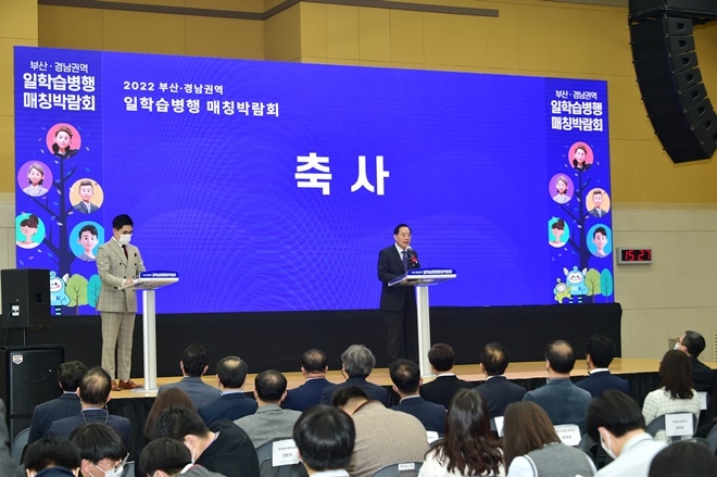 (사진제공=부산교육청)