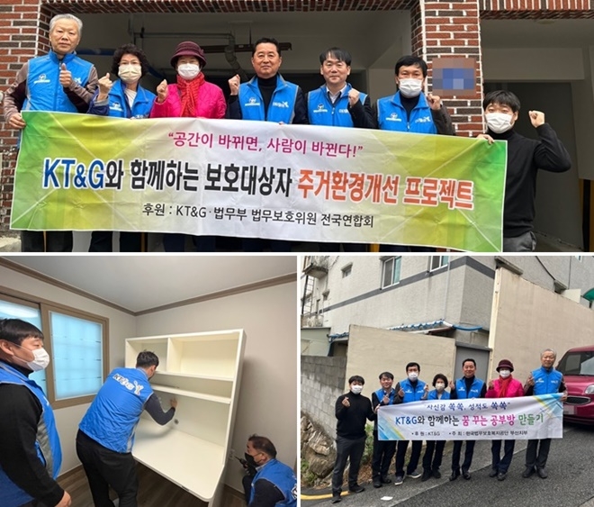 (사진위) 주거환경개선사업 지원을 위해 참석한 변정섭 회장(좌측에서 1번째) 등 주거보호위원회 위원들과 최규삼 지부장(좌측에서 4번째) 등 직원들이 활동 관련 기념촬영을 하고 있다.(사진제공=한국법무보호복지공단부산지부)