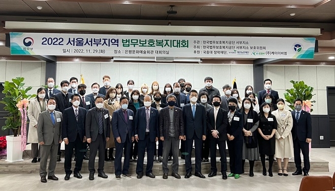 (사진제공=한국법무보호복지공단서울서부지소)