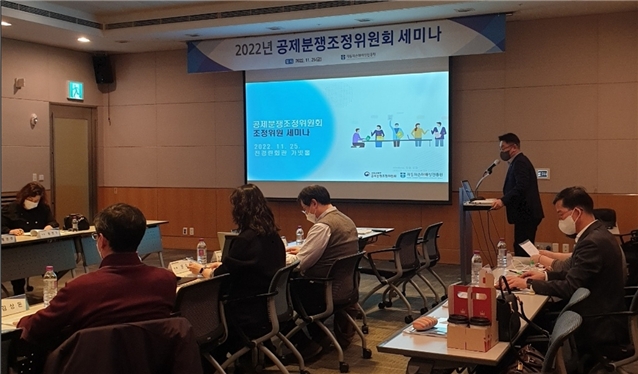 자배원, 공제분쟁조정위원회 세미나 개최