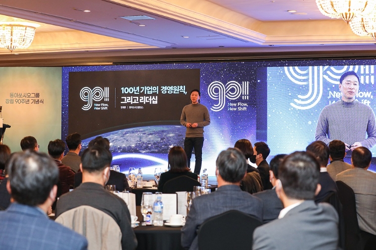 동아쏘시오그룹, ‘창립 90주년 기념식’ 개최..."다음 100년 위한 청사진 제시"