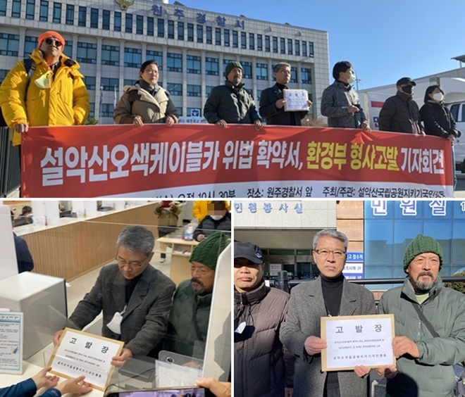 (사진제공=환경운동연합)