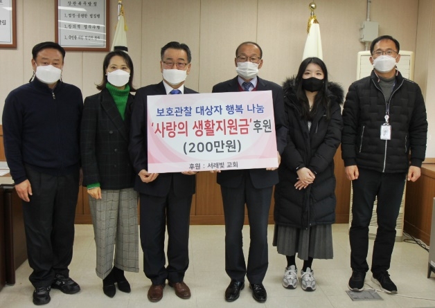 (사진제공=서울보호관찰소)