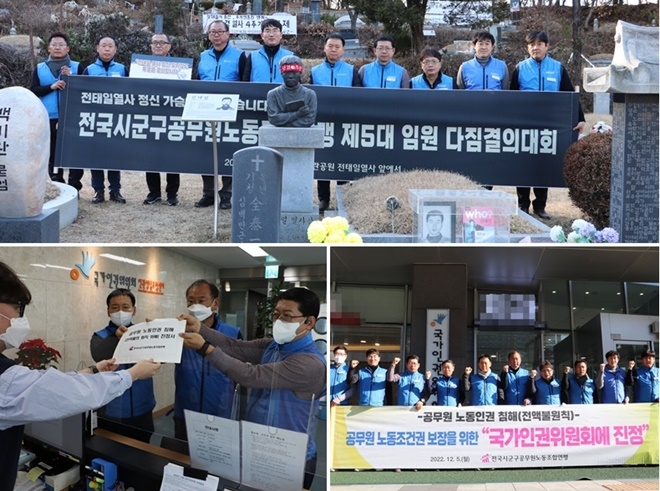 (사진제공=시군구연맹)