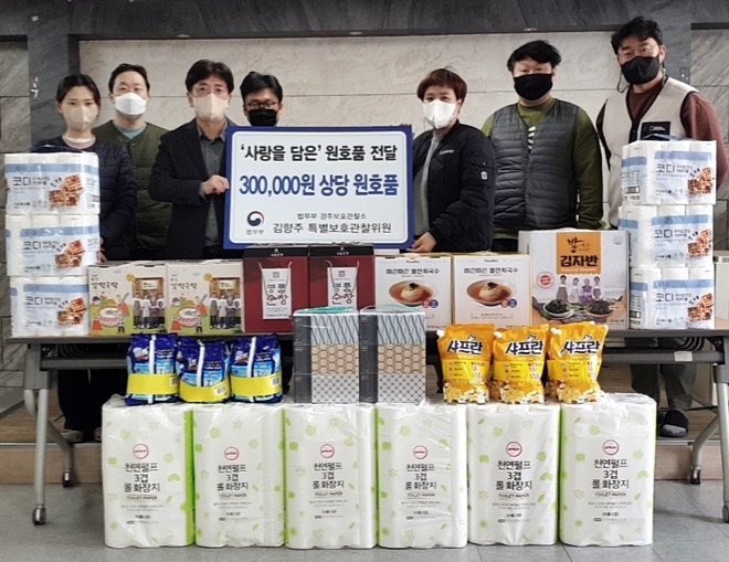 (사진제공=경주보호관찰소)