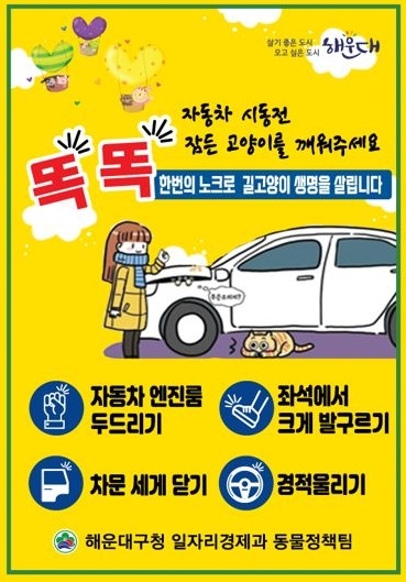 (제공=부산 해운대구)