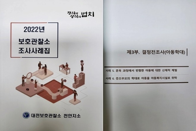 (사진제공=천안준법지원센터)