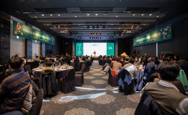 이화의료원, 2022 협력병의원장 송년의 밤 개최