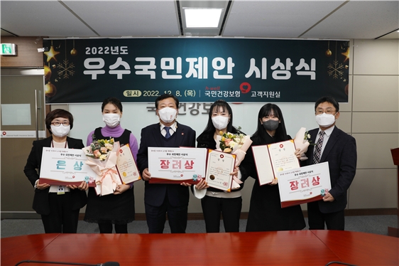 건보공단, '2022년도 우수국민제안 포상' 실시
