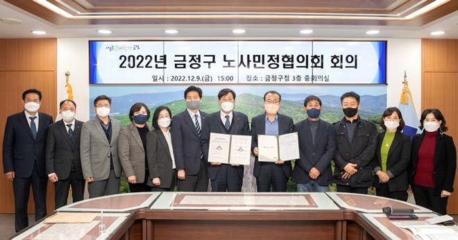 (사진제공=부산 금정구)