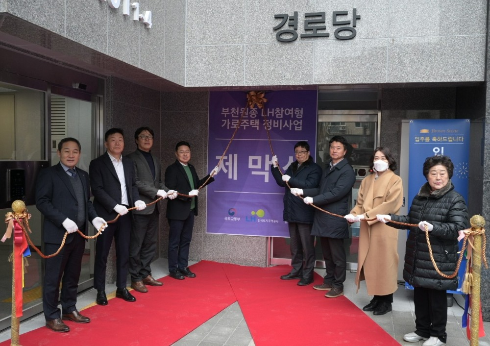 박동선 LH 균형발전본부장(왼쪽 네 번째), 현화옥 부천원종 LH참여형 가로주택정비사업 조합장(오른쪽 첫 번째) 등 행사 관계자들이 기념촬영을 하고 있다.(사진=LH)