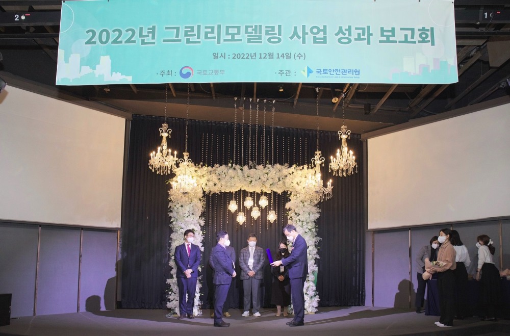 2022년 그린리모델링 사업 성과보고회에서 감사패를 수여하는 모습. (사진=국토안전관리원)