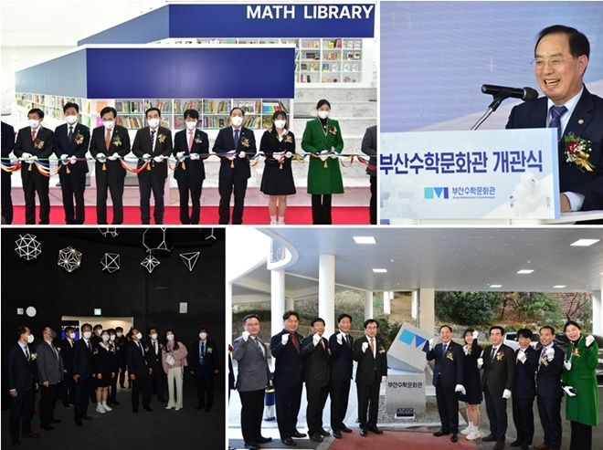 (사진제공=부산교육청)