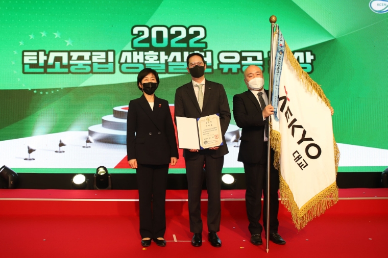 대교, ‘2022 친환경 기술진흥 및 소비촉진 유공’ 국무총리 표창 수상