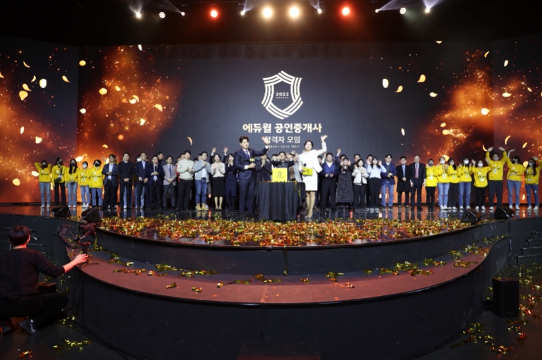 에듀윌, ‘2022 공인중개사 합격자 모임’ 성료