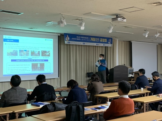 국토안전관리원, 건축물 정기점검 매뉴얼 개정(안) 공청회 전경. (사진=국토안전관리원)