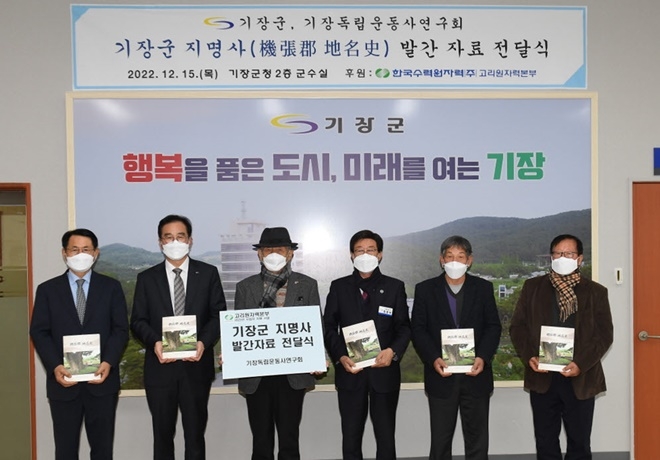 (사진제공=부산 기장군)