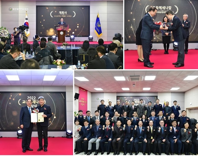 (사진제공=부산교육청)