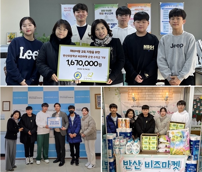 (사진제공=부산교육청)