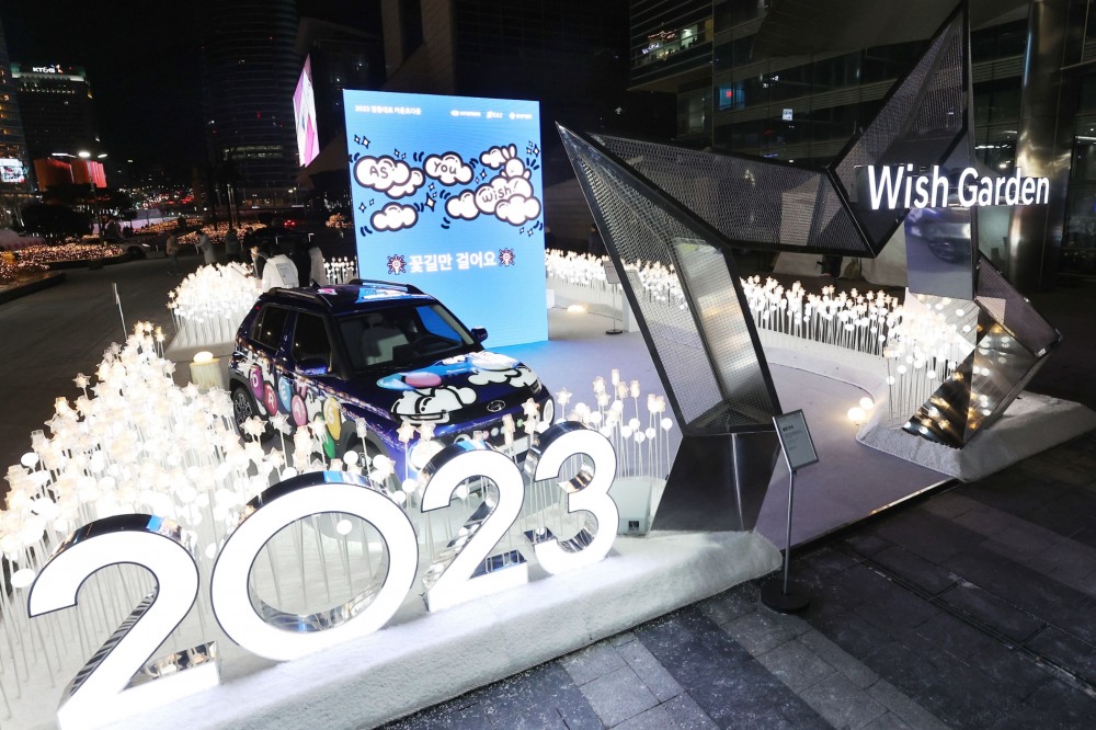 코엑스 광장에 조성된 ‘위시 가든(Wish Garden)’의 모습.(사진=현대자동차)