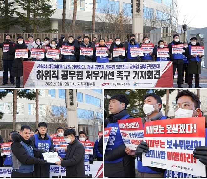 (사진제공=공노총)