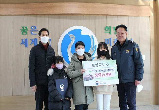 (사진제공=포항교도소)