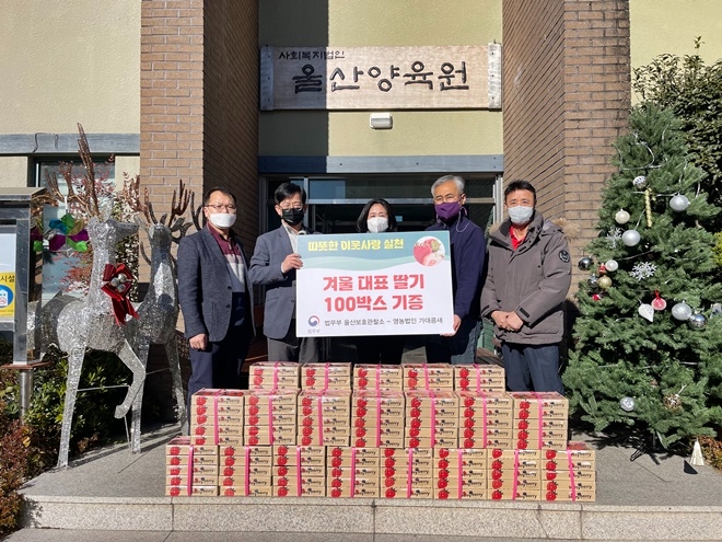 (사진제공=울산보호관찰소)