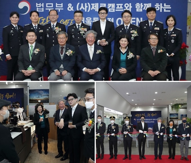 (사진제공=법무부)