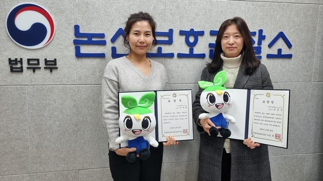 한국법무보호복지공단 이사장 표창을 수상한 보호서기 김정은(우측)과 대전지부장 표창을 수상한 보호서기 이진원(좌측).(사진제공=논산보호관찰소)