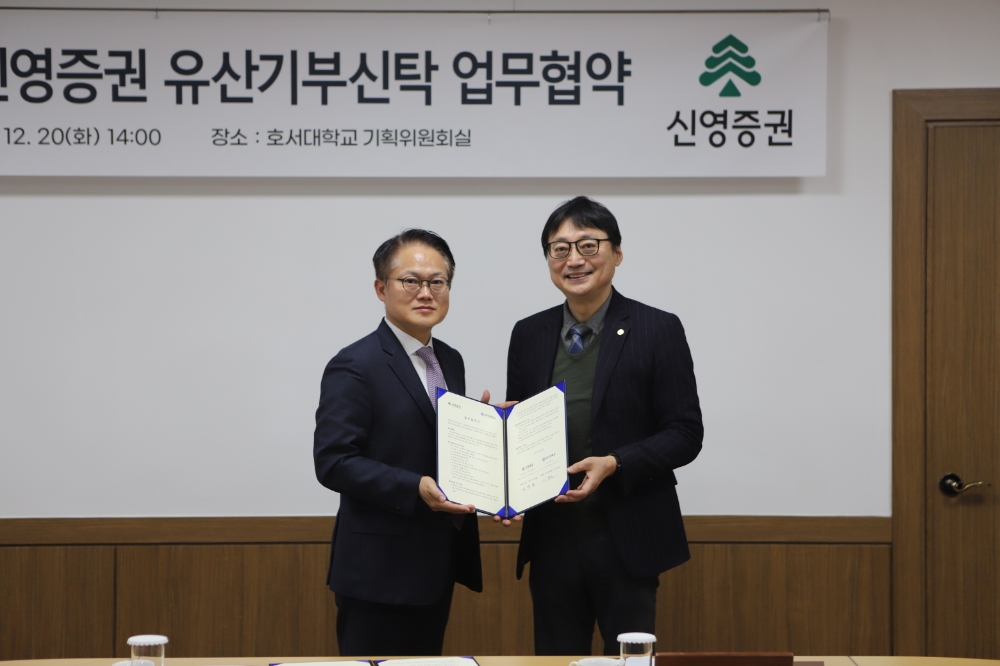 왼쪽부터 김대일 신영증권 WM총괄본부장, 이종원 호서대학교 총장직무대행이 업무협약을 맺고 기념사진을 찍고 있다. 사진=신영증권