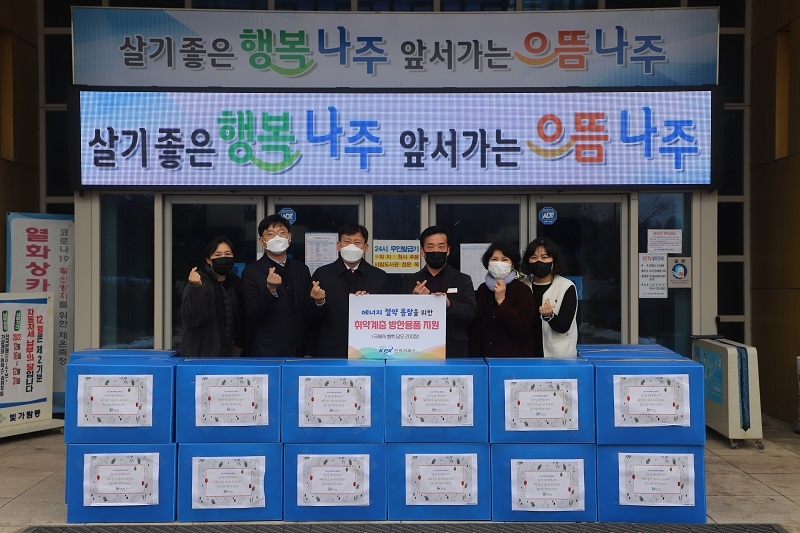 취약계층 벨벳담요 지원 및 자매결연 시설 후원식 전경. 죄측부터 노희정과장, 서민석 대외협력팀장, 정동희 이사장, 빛가람동 정종도 동장, 최정란 맞춤형복지팀장, 조형윤 주무. (사진=전력거래소)