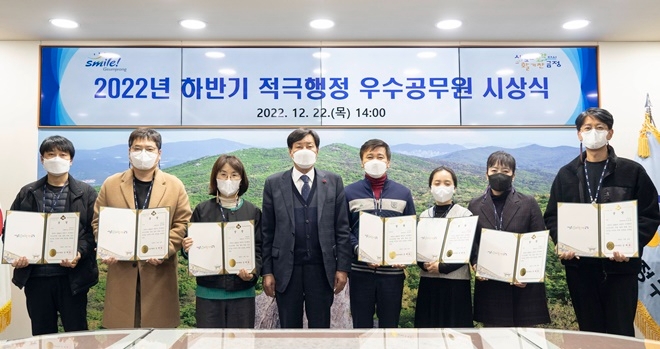 김재윤 금정구청장(사진왼쪽 네번째)이 2022년 하반기 적극행정 우수공무원을 선발해 시상하고 기념촬영.(사진제공=부산 금정구)