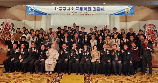 (사진제공=대구구치소)