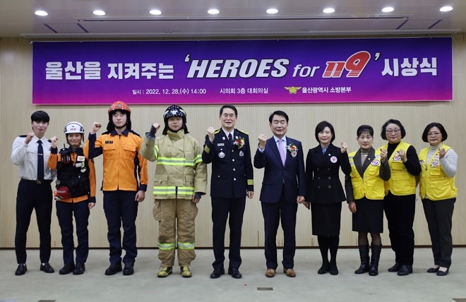 (사진제공=울산소방본부)